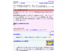 Tablet Screenshot of kani.com