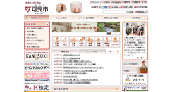 Desktop Screenshot of city.kani.lg.jp