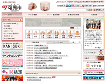 Tablet Screenshot of city.kani.lg.jp